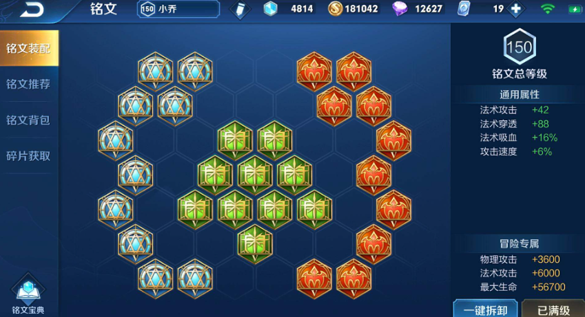 王者荣耀猪八戒的最强出装是什么