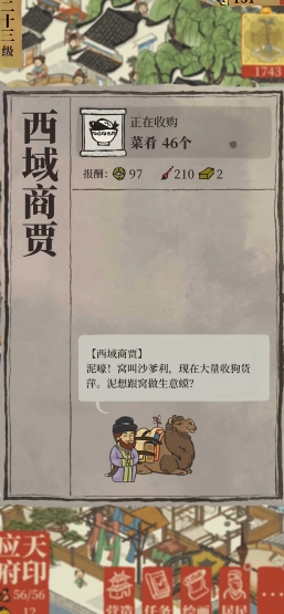 江南百景图怎么升55级 江南百景图怎么升55级