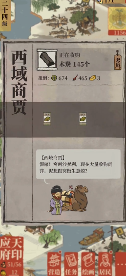 江南百景图怎么升55级