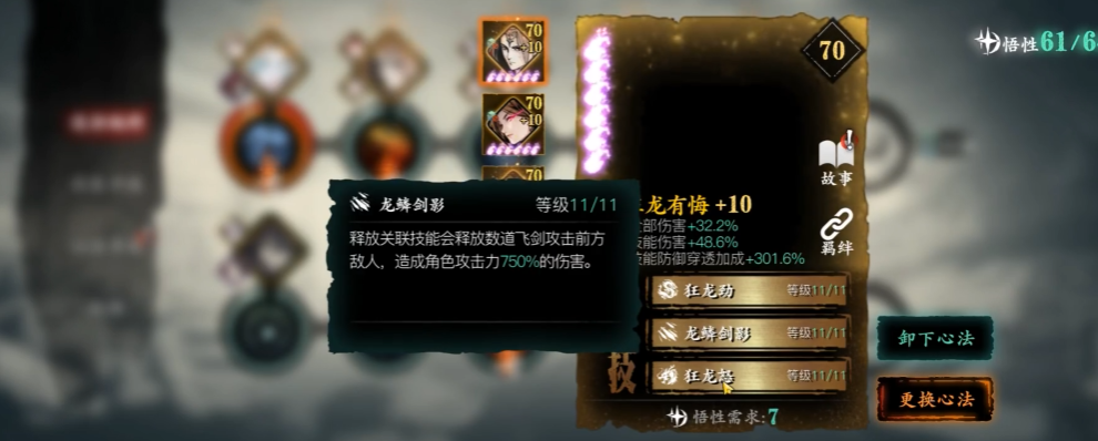 影之刃3械王是什么