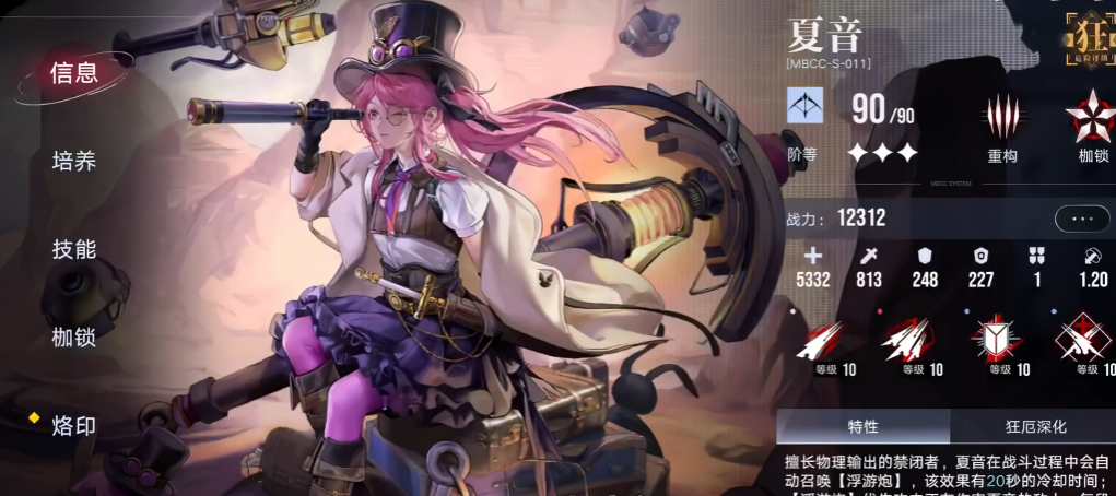 无期迷途练什么角色好打