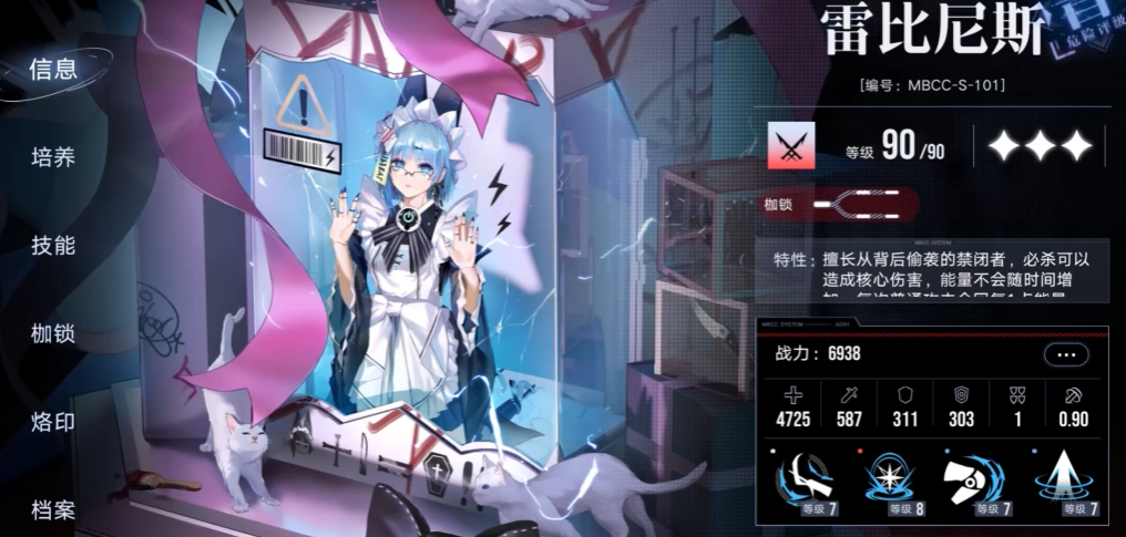 无期迷途练什么角色好打