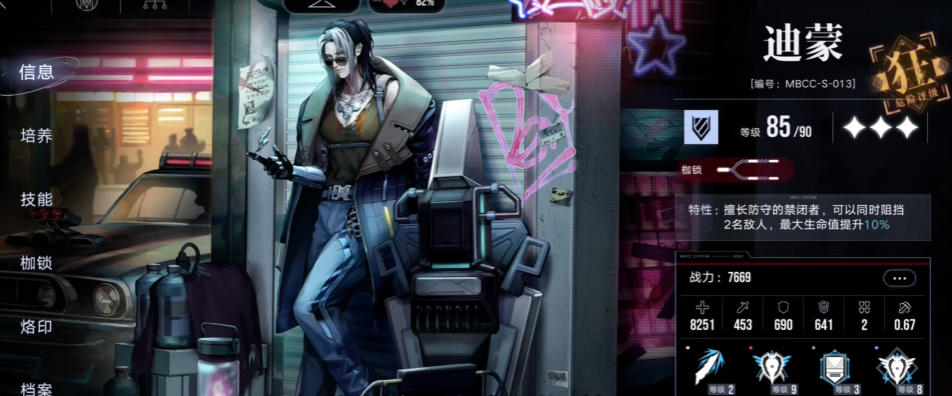 无期迷途练什么角色好打