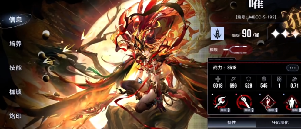 无期迷途曜怎么配队