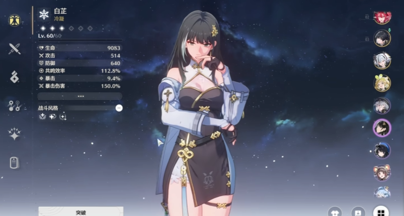 鸣潮6命适合什么阵容