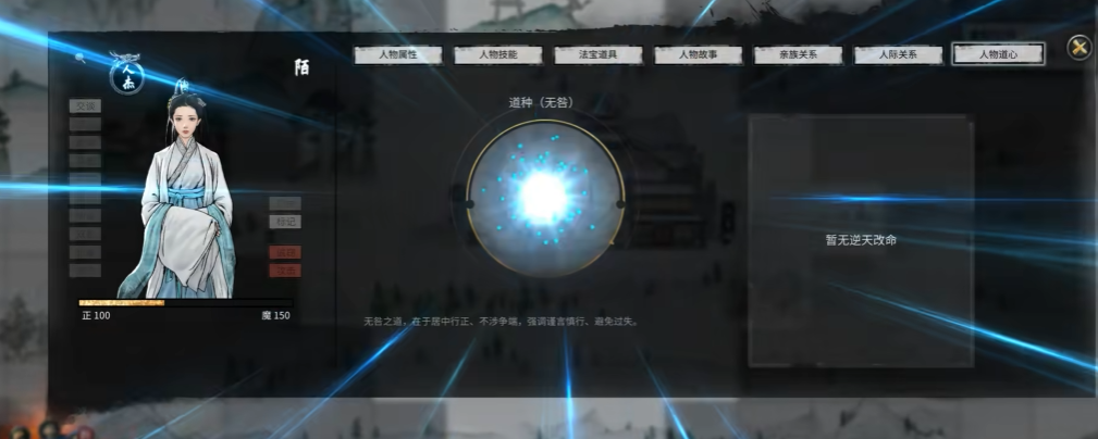 鬼谷八荒灵根选什么属性