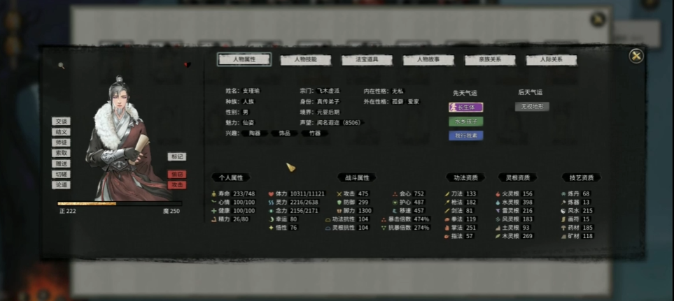 鬼谷八荒灵根选什么属性