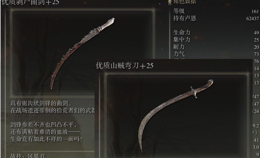 艾尔登法环双小曲剑推荐什么