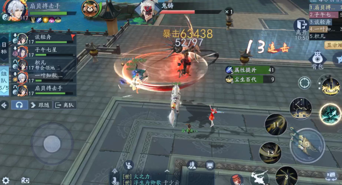 新笑傲江湖无相打拜山哪个流派好