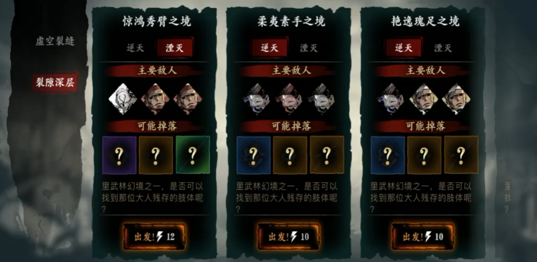 影之刃五圣材料怎么刷 影之刃五圣材料怎么刷