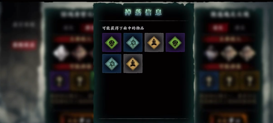 影之刃五圣材料怎么刷