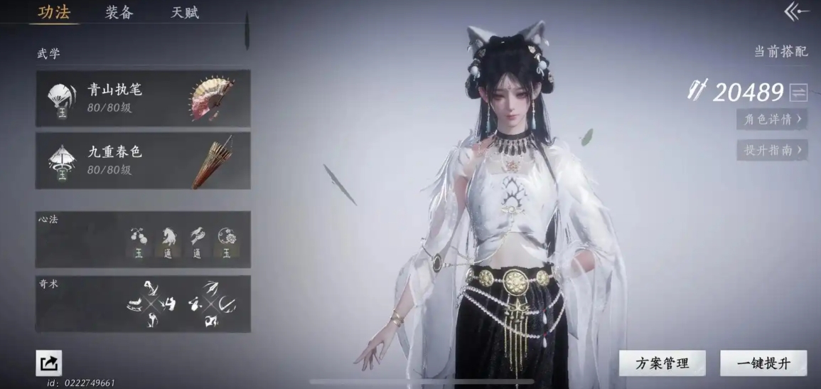 燕云十六声萤火虫怎么用