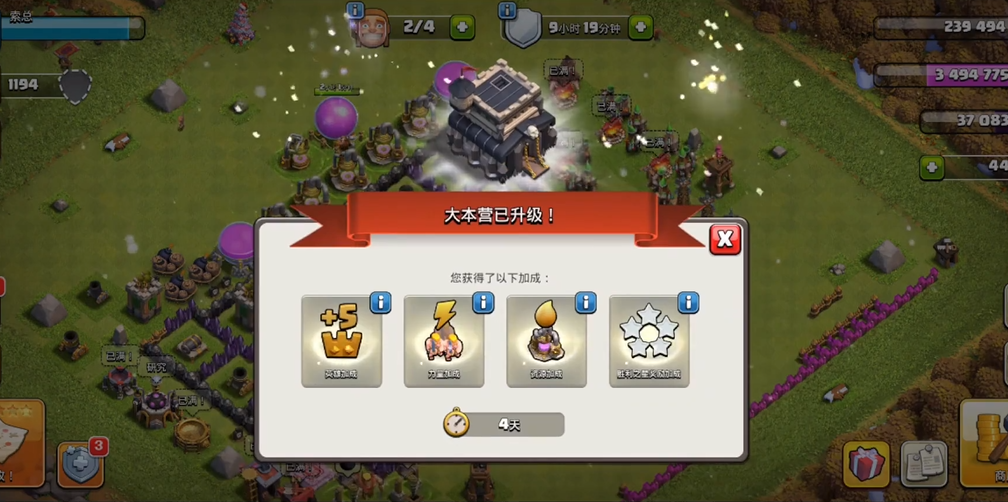 部落冲突九级怎么建房子