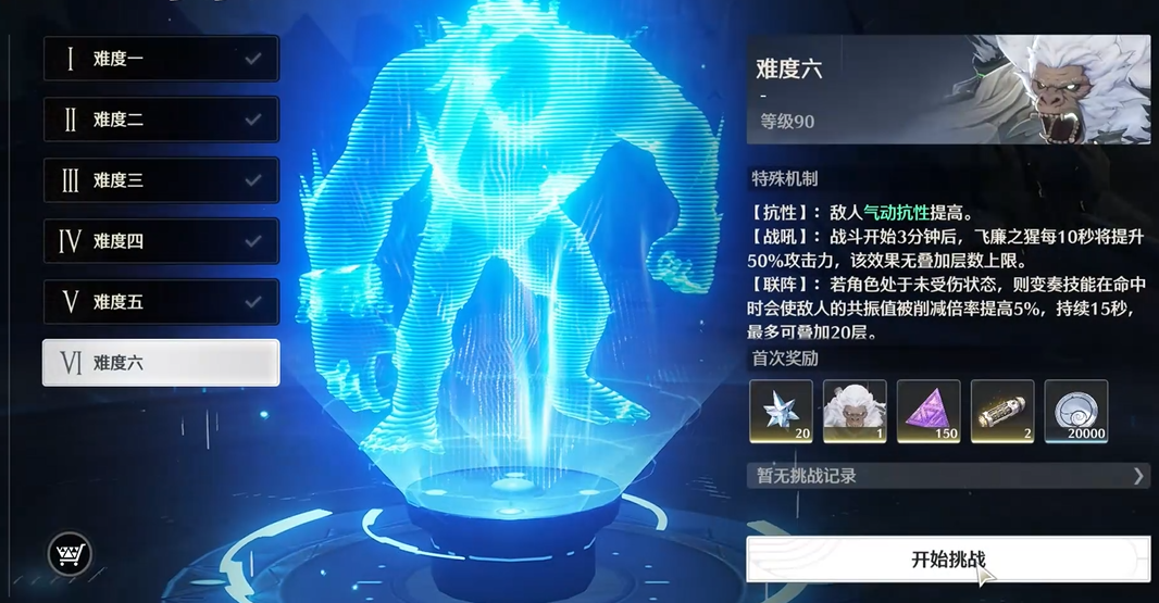 鸣潮费洛洛怎么培养