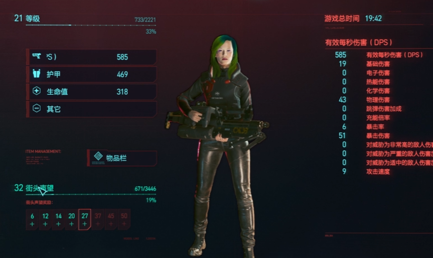 赛博朋克2077怎么刷等级经验