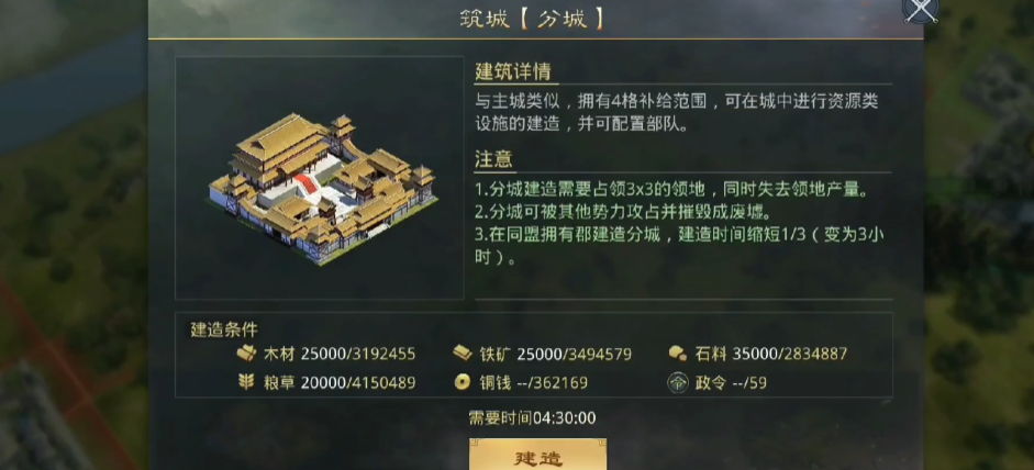 率土之滨怎么打爆分城