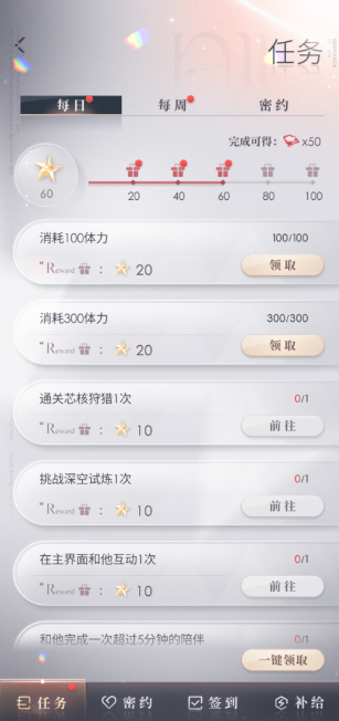 恋与深空如何提升角色等级