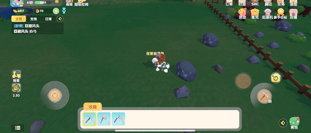 摩尔庄园怎么获得铁矿石 摩尔庄园怎么获得铁矿石