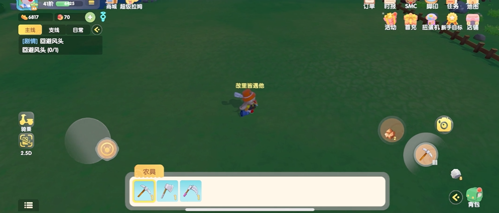 摩尔庄园怎么获得铁矿石 摩尔庄园怎么获得铁矿石