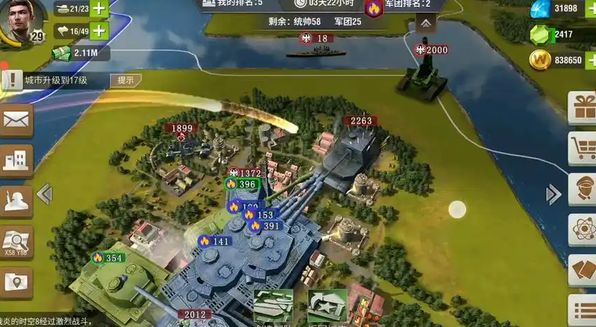 二战风云怎么给军团城市送物资