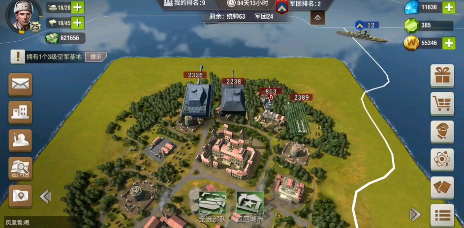 二战风云怎么给军团城市送物资 二战风云怎么给军团城市送物资