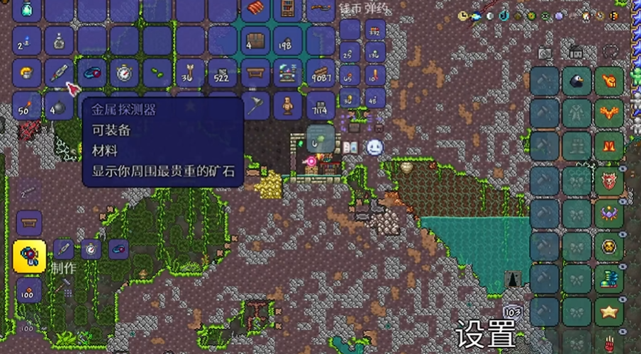 泰拉瑞亚金属探测器怎么获得