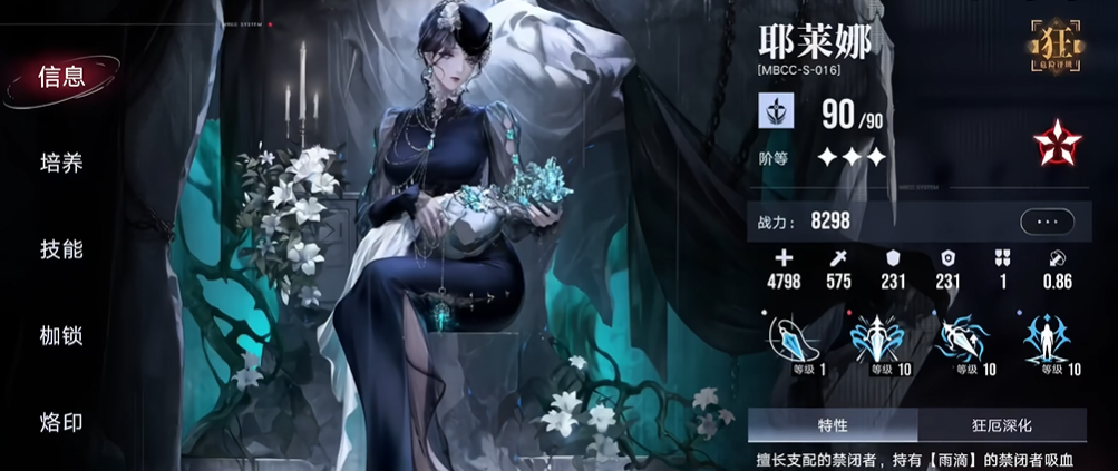 无期迷途耶莱娜怎么玩 无期迷途耶莱娜怎么玩