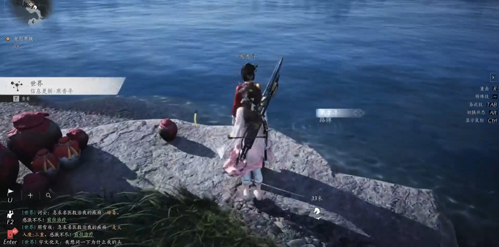 燕云十六声如何找到寒姨