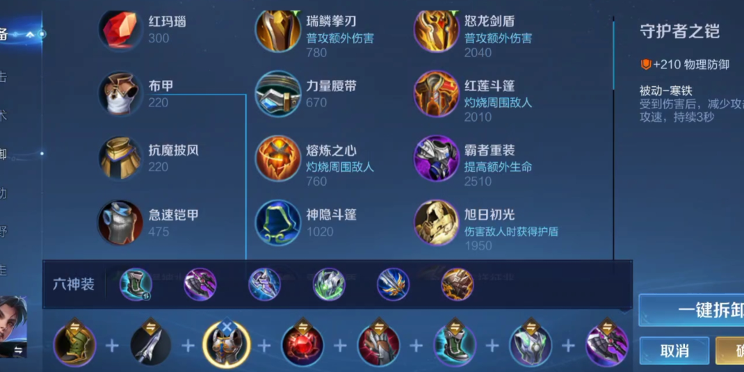 王者荣耀新赛季曜如何出装