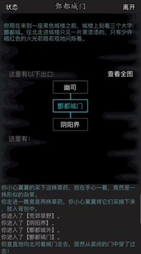 放置江湖怎么进酆都城