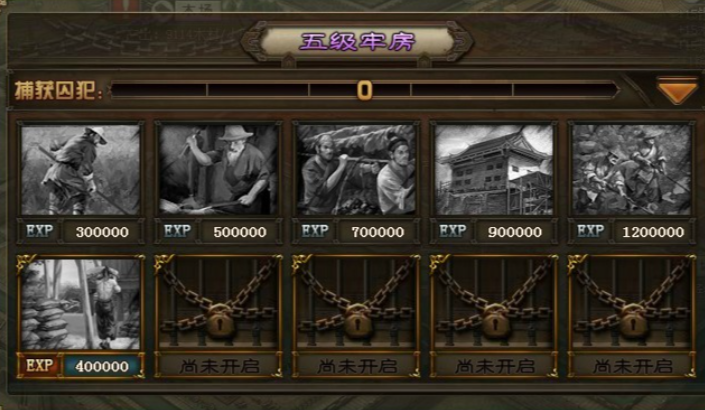 攻城掠地改造囚犯怎么玩