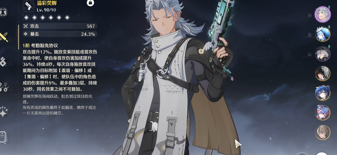 鸣潮福灵偶怎么打