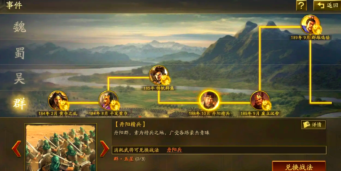 三国志战略版如何获得更多战法