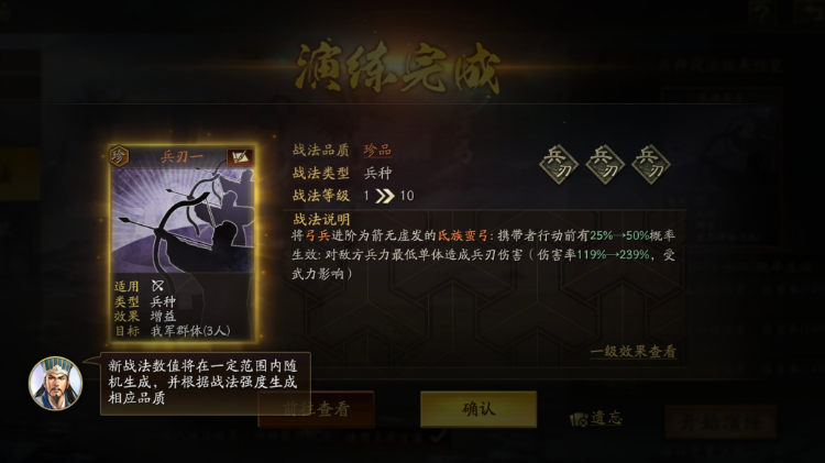 三国志战略版如何获得更多战法