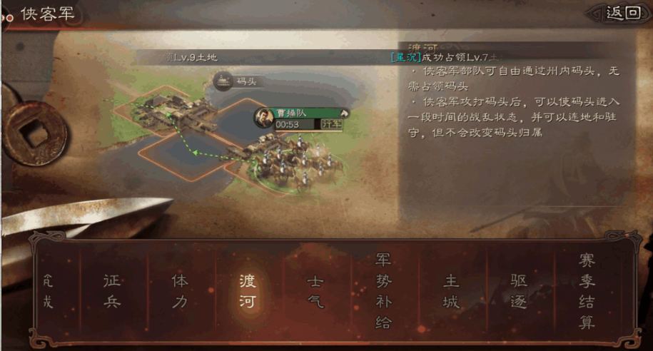 三国志战略版侠客军怎么自己走