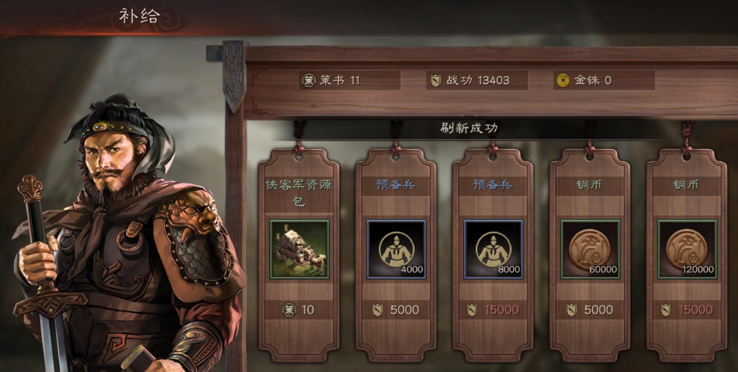 三国志战略版侠客军怎么自己走