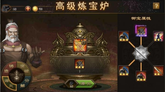 攻城掠地御宝怎么开启 攻城掠地御宝怎么开启