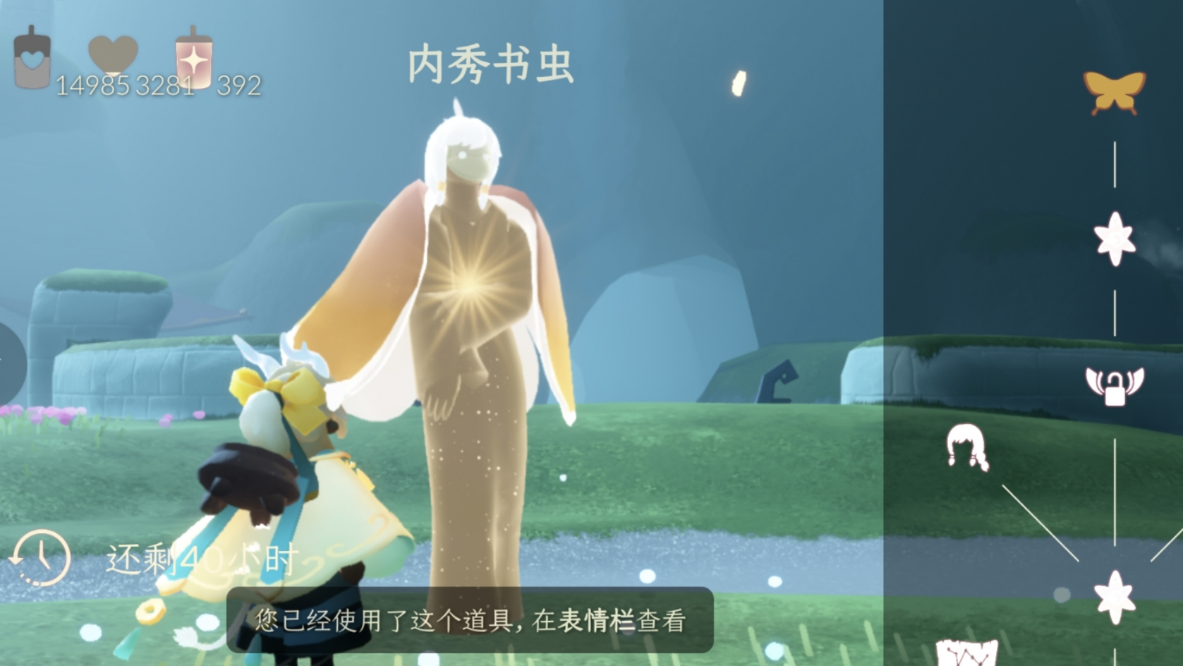 光遇圣岛季兑换什么