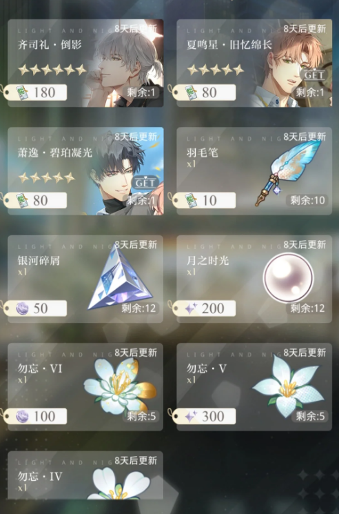 光与夜之恋铭记二段怎么升级 光与夜之恋铭记二段怎么升级