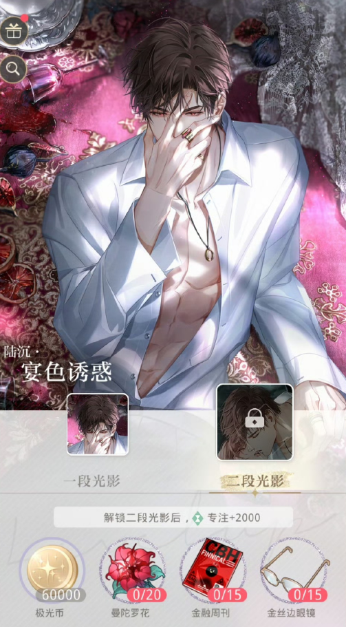 光与夜之恋铭记二段怎么升级 光与夜之恋铭记二段怎么升级