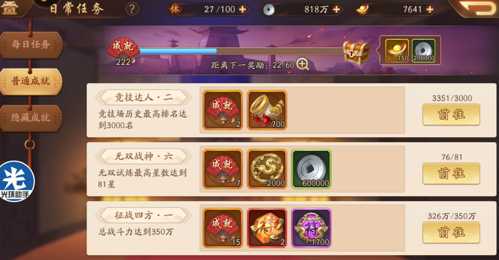 少年三国志2如何快速升到40级