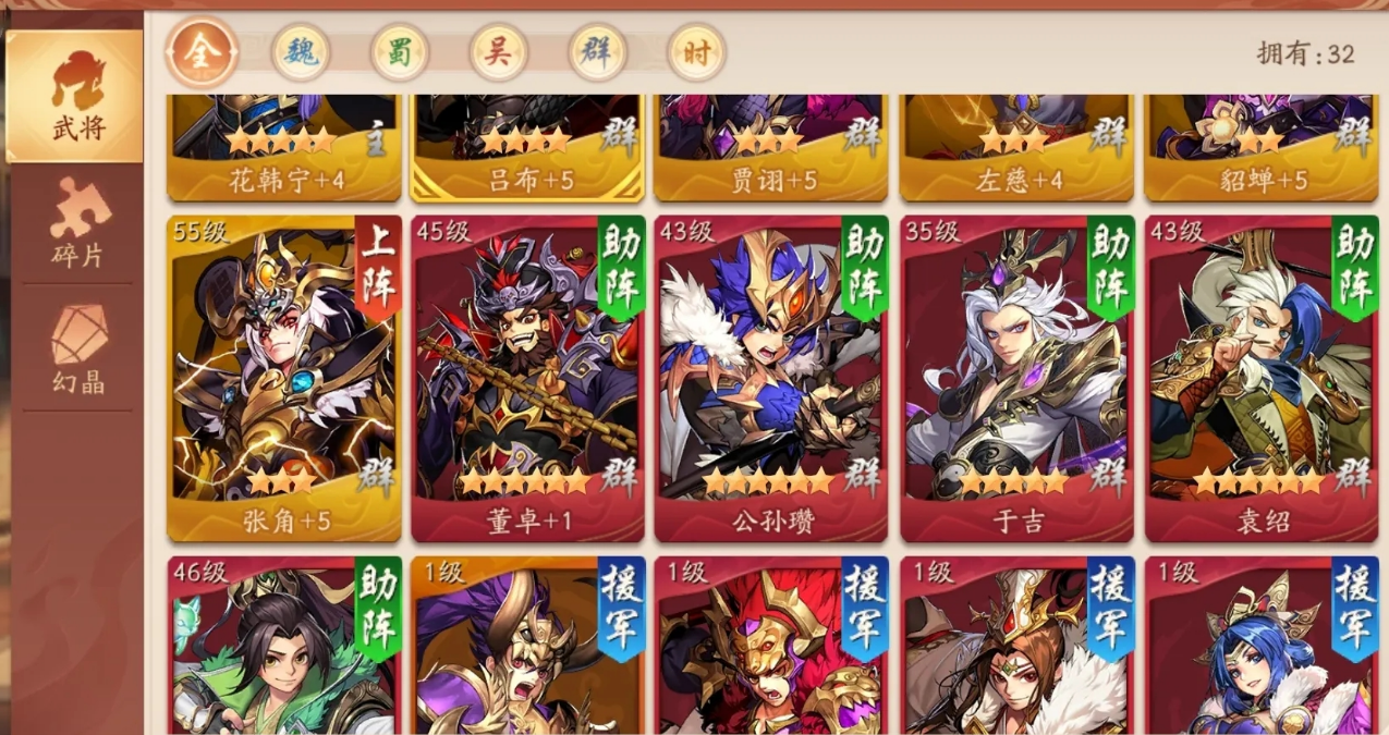 少年三国志2最后一关关卡怎么过