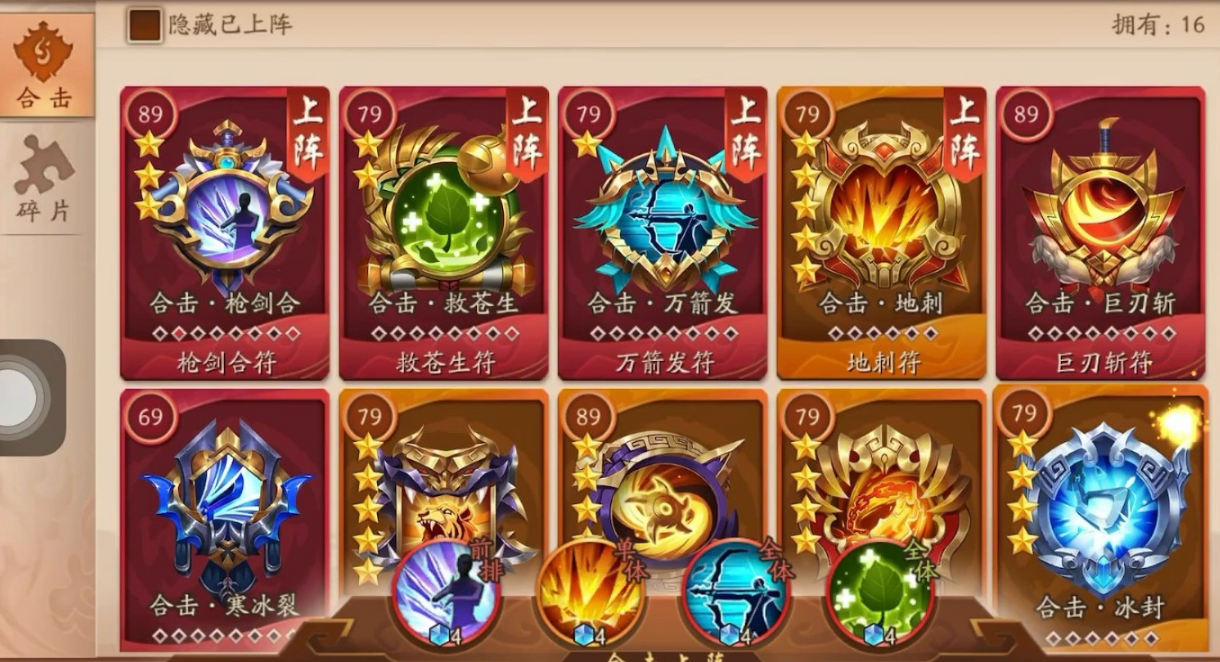 少年三国志2最后一关关卡怎么过