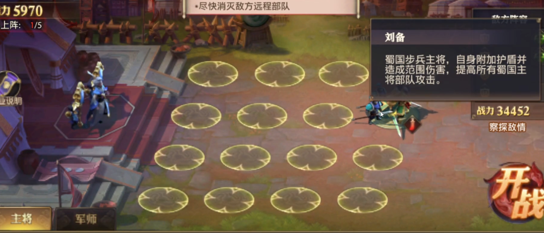 少年三国志零蜀国篇怎么过