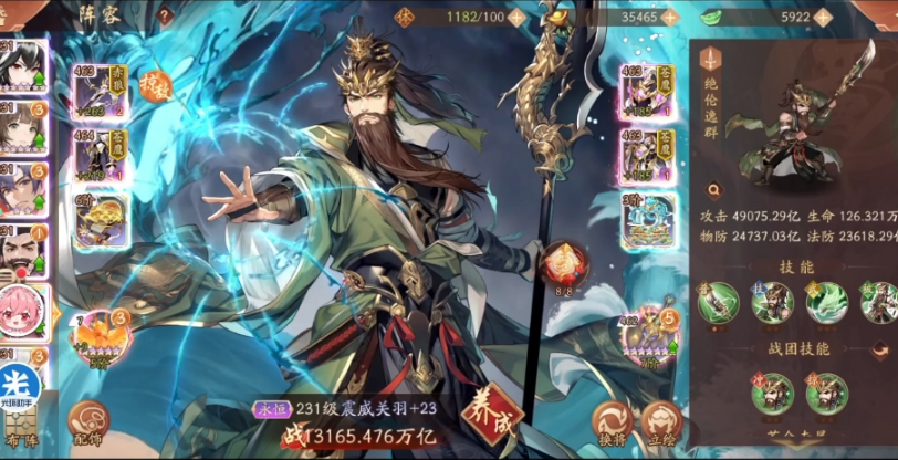 少年三国志2关羽带什么紫金神兵