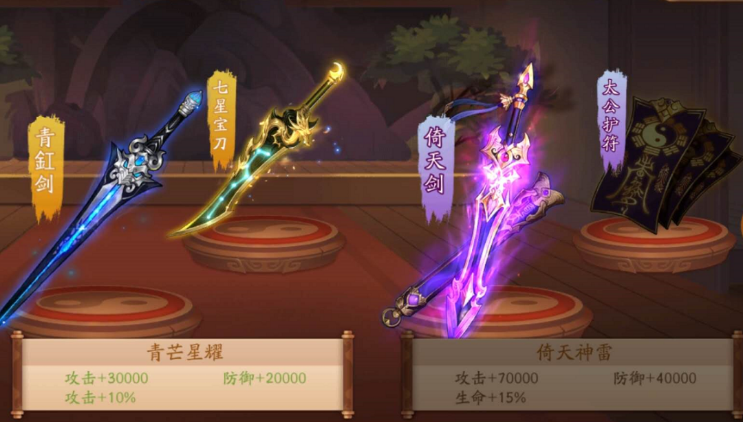 少年三国志2关羽带什么紫金神兵