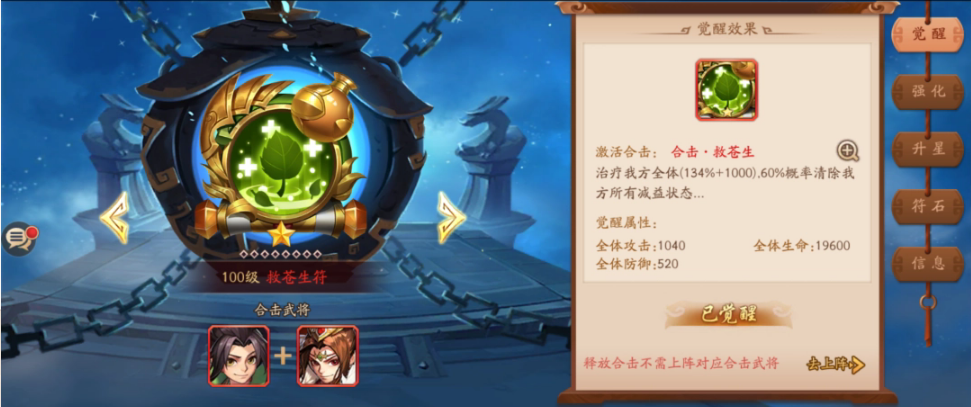 少年三国志二蜀国带什么兵符 少年三国志二蜀国带什么兵符