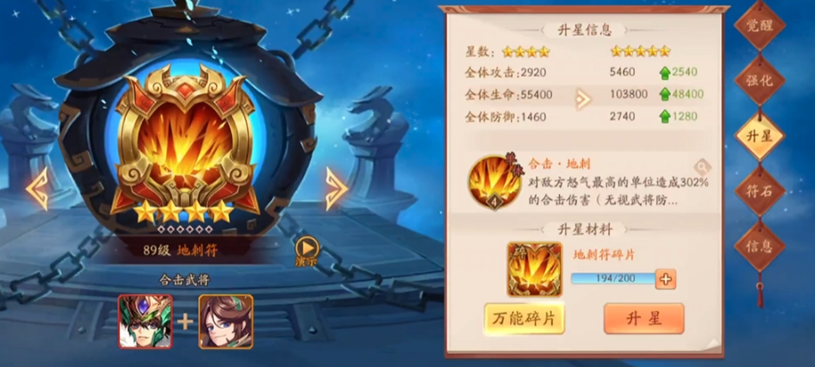 少年三国志二蜀国带什么兵符 少年三国志二蜀国带什么兵符