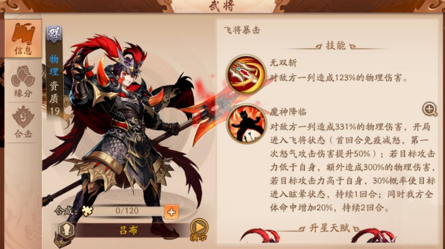 少年三国志2最强阵容群雄怎么玩