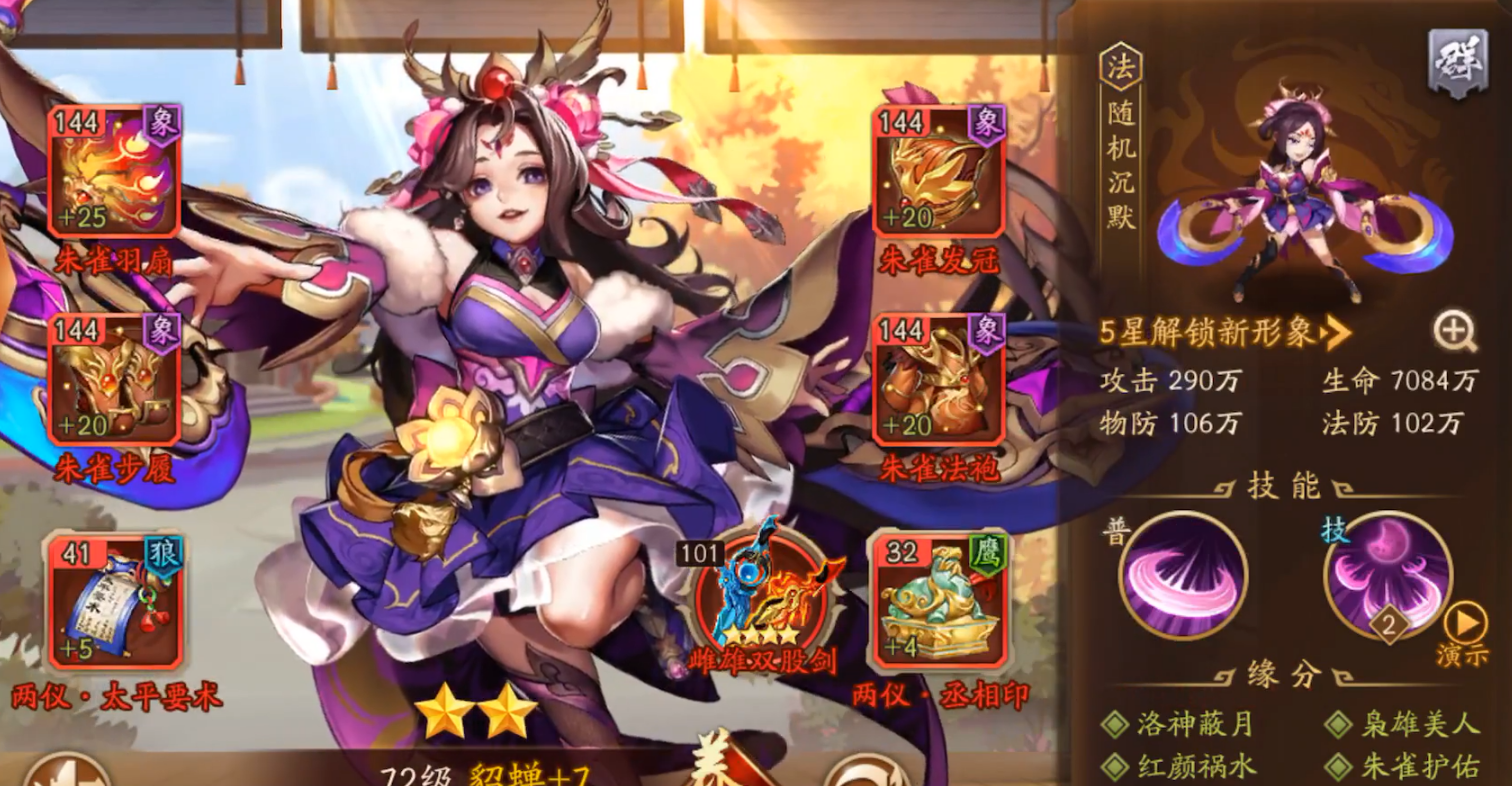 少年三国志2最强阵容群雄怎么玩